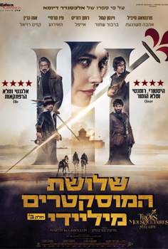 שלושת המוסקטרים 2 -מיליידי